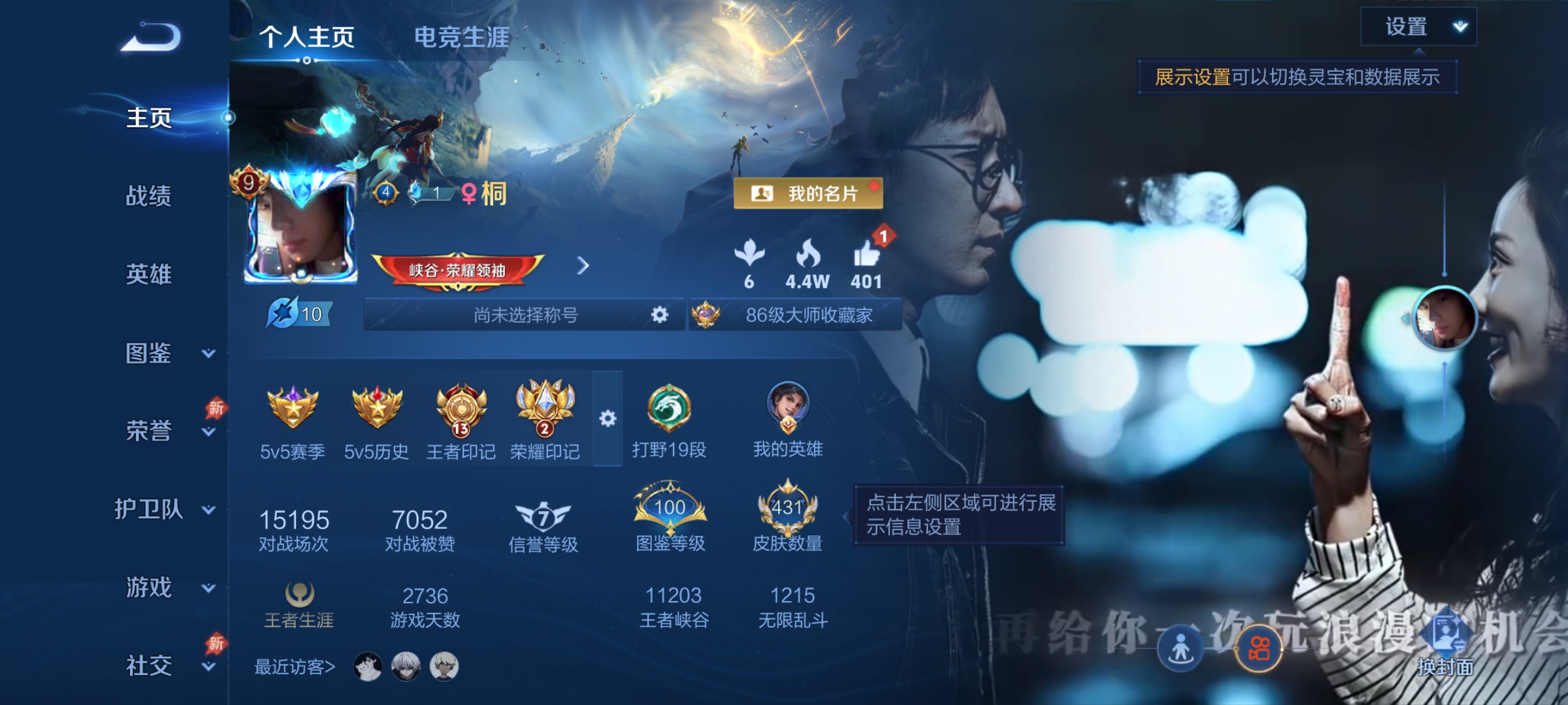 王者荣耀账号安卓QQ可二次【32传说431皮肤2水晶5星元1珍品】安卓QQ-128英雄-431皮肤【2水晶】 幻阙歌 全