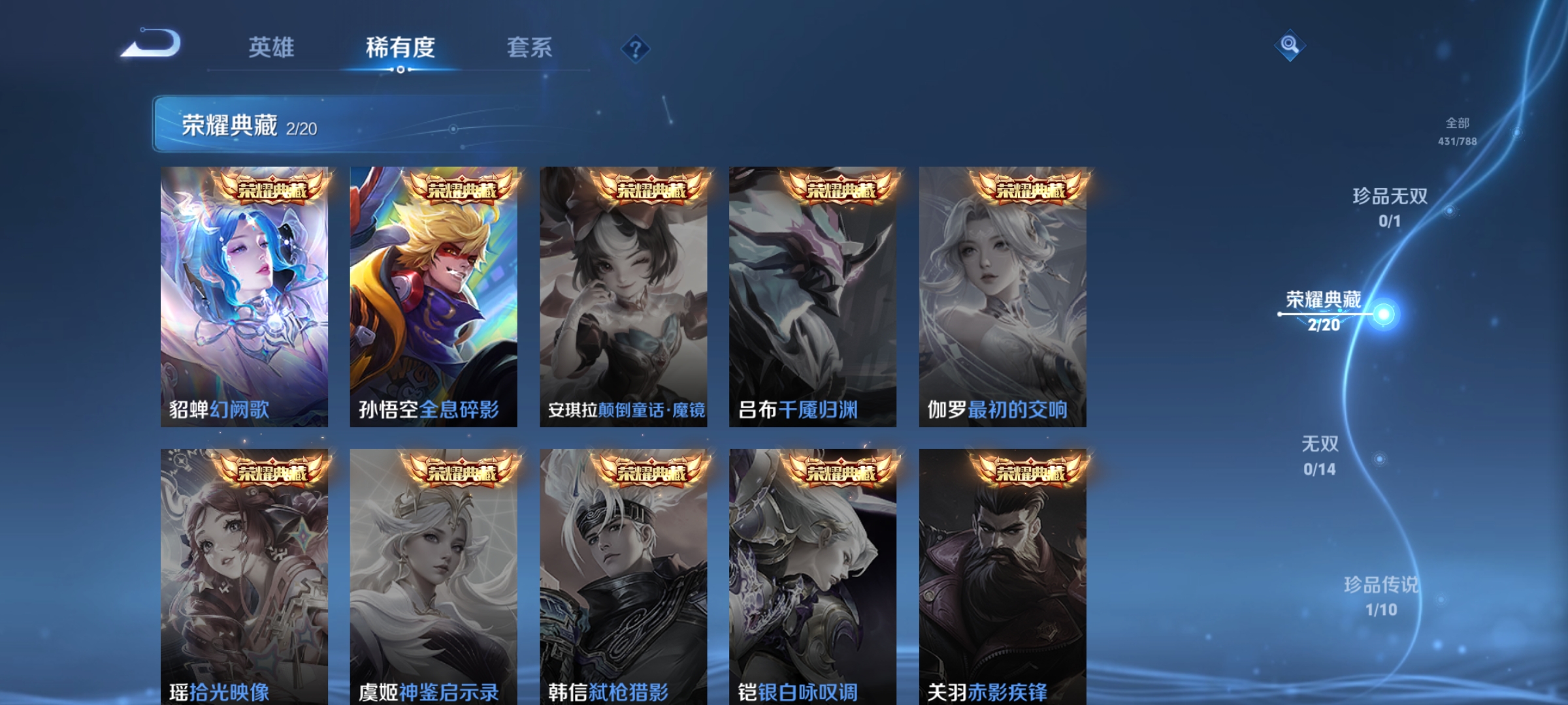 WZLX4279716王者荣耀账号详情图4