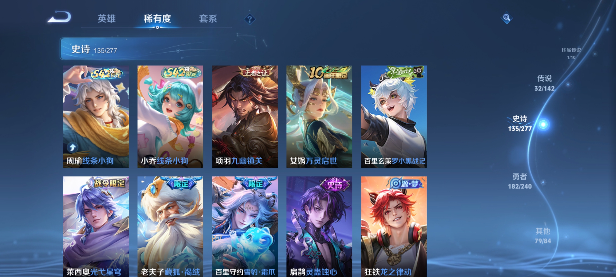 WZLX4279716王者荣耀账号详情图10