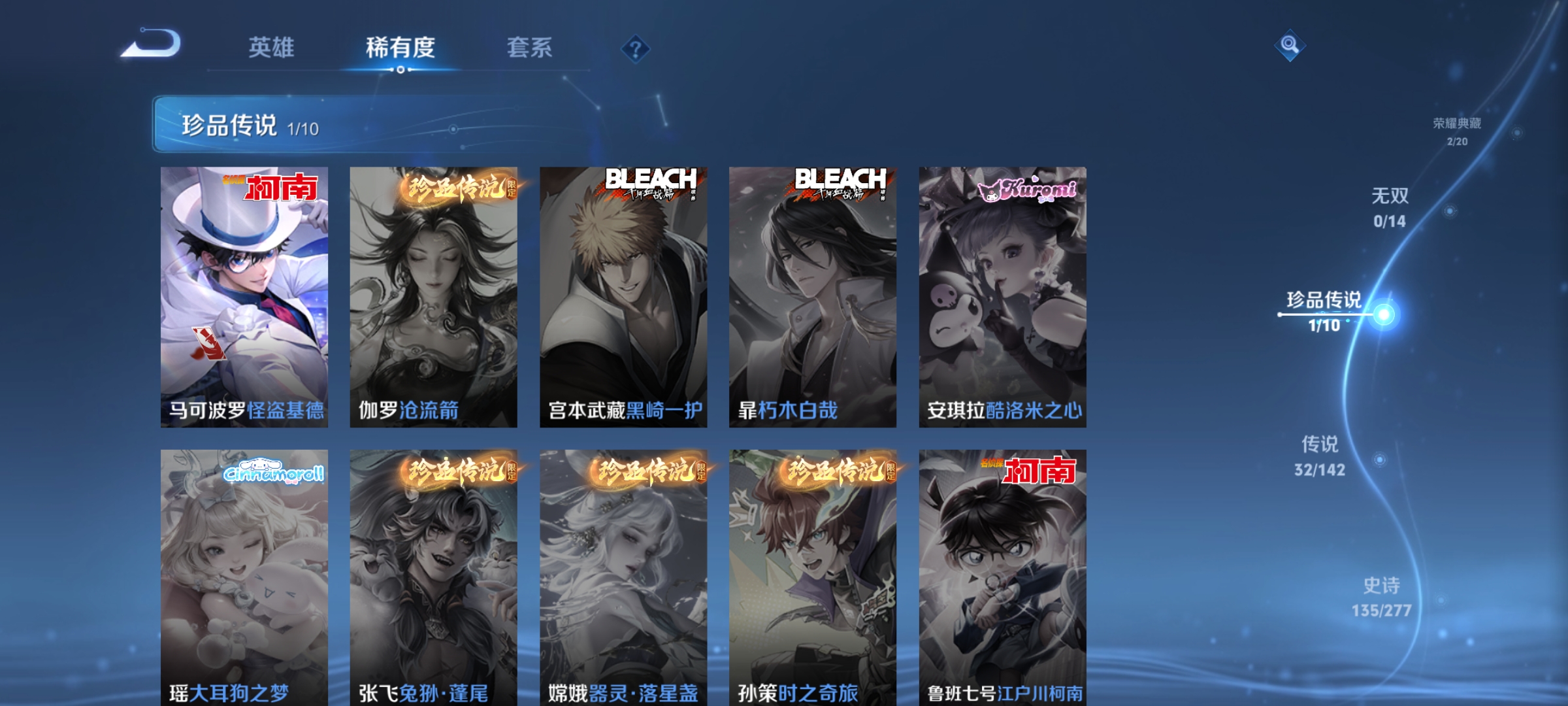 WZLX4279716王者荣耀账号详情图5