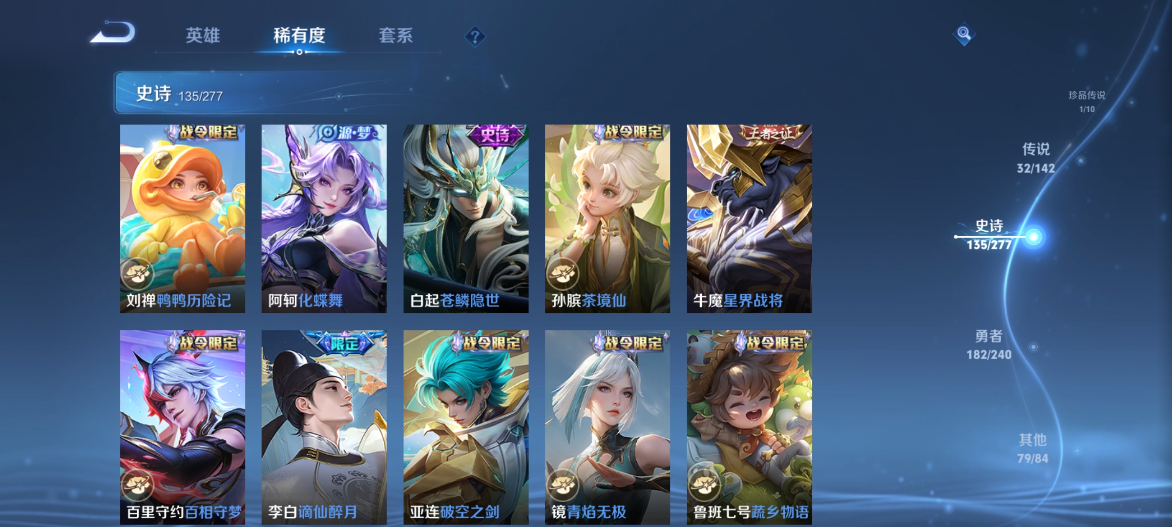 WZLX4279716王者荣耀账号详情图11