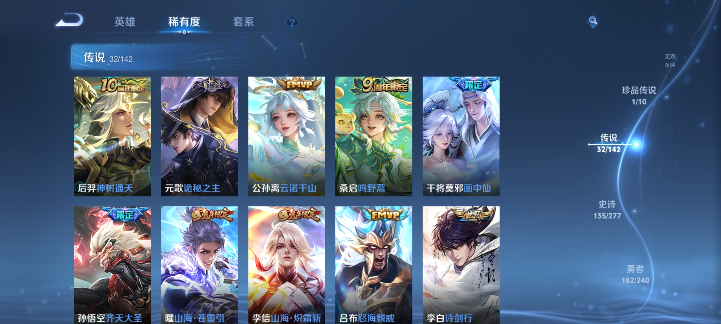 WZLX4279716王者荣耀账号详情图6