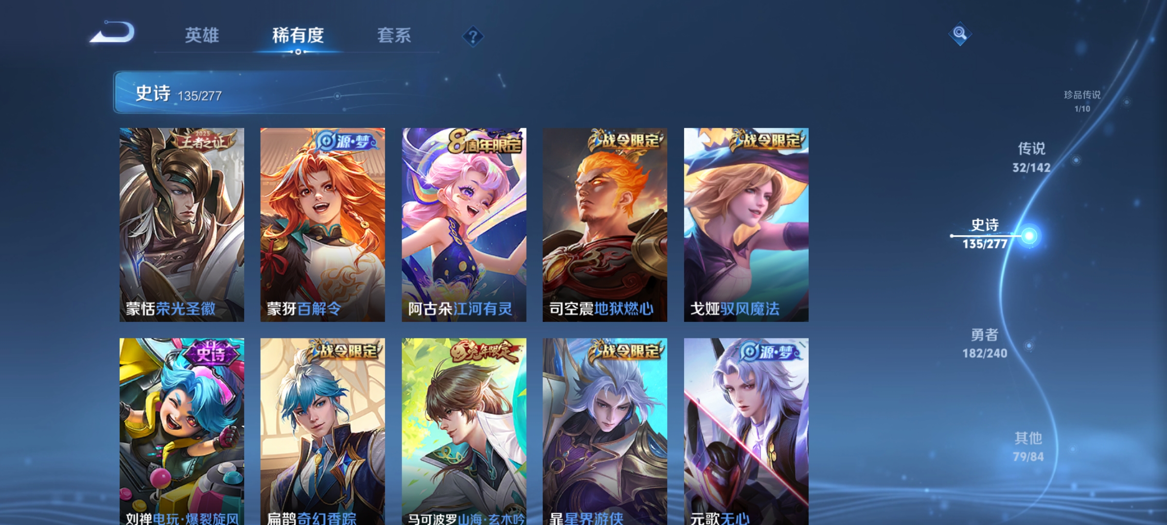 WZLX4279716王者荣耀账号详情图12