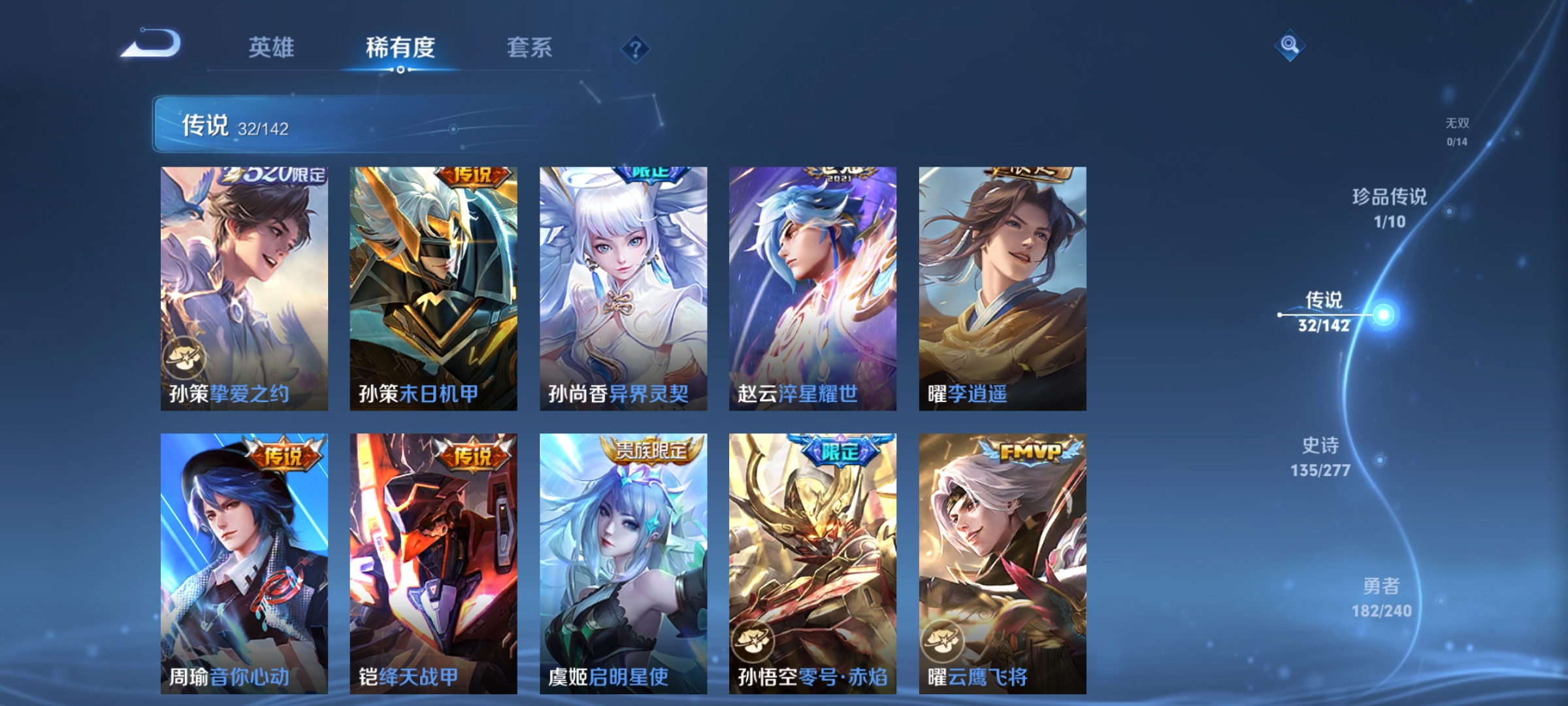 WZLX4279716王者荣耀账号详情图7