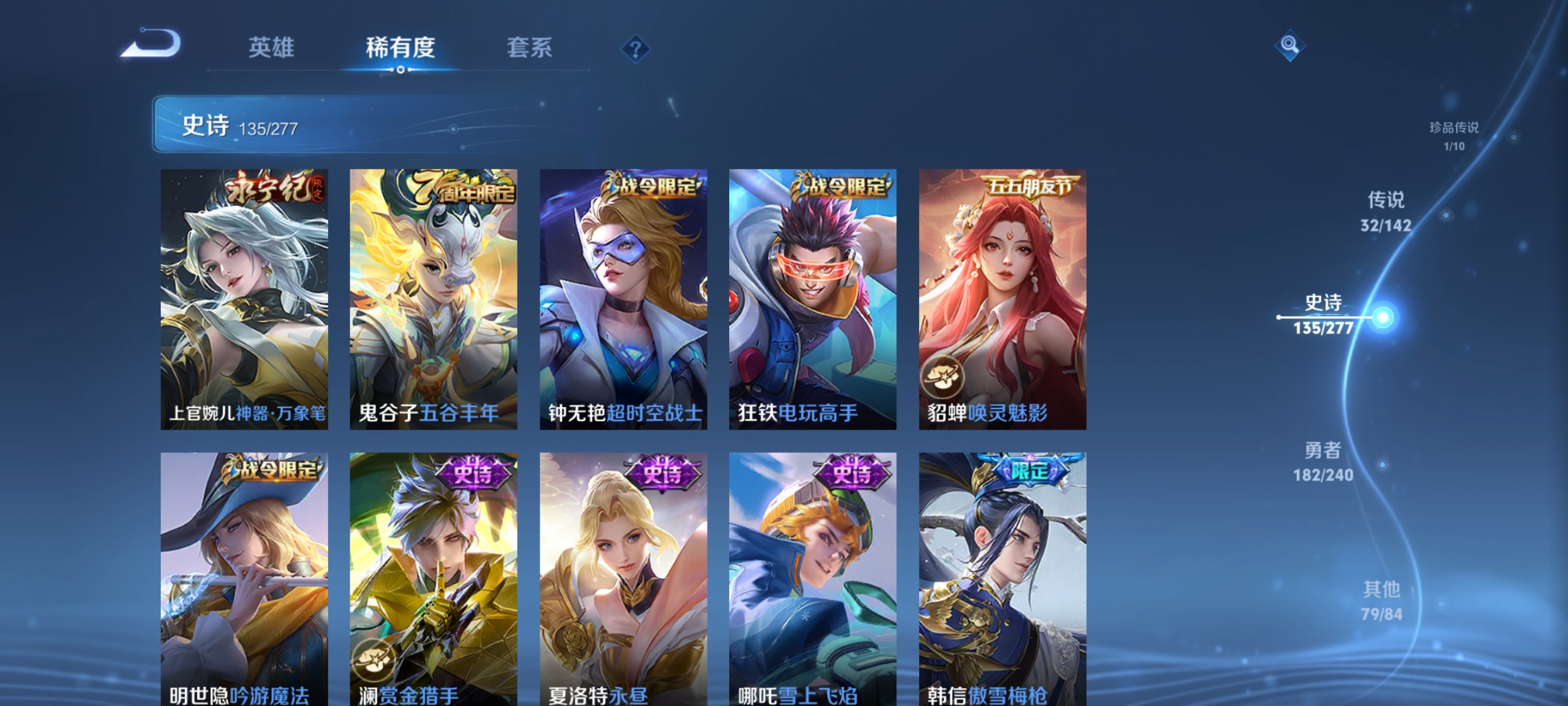 WZLX4279716王者荣耀账号详情图13