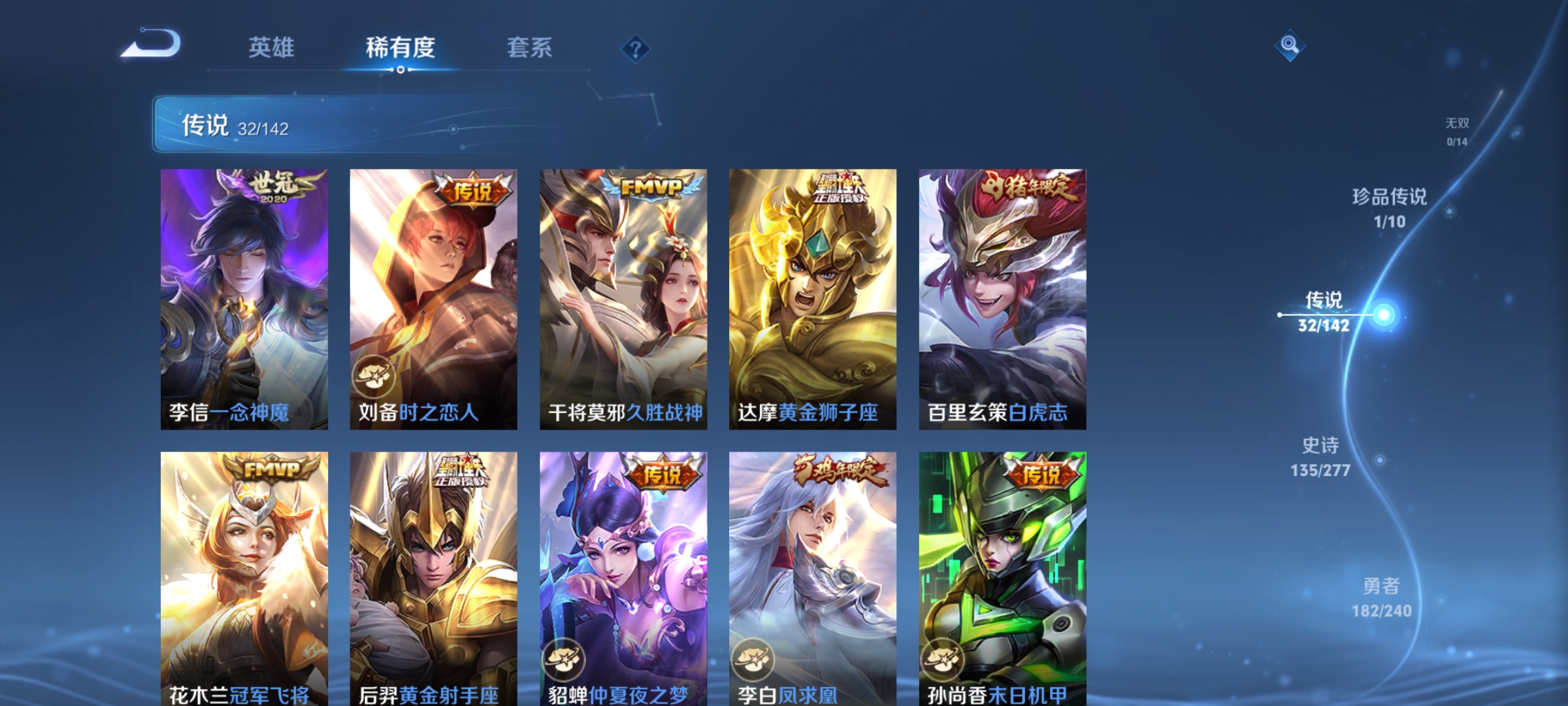 WZLX4279716王者荣耀账号详情图8