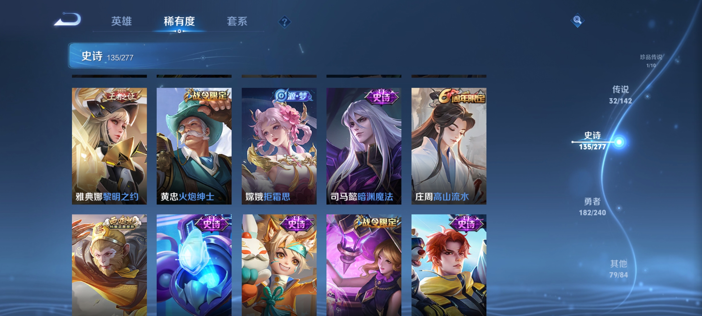 WZLX4279716王者荣耀账号详情图14