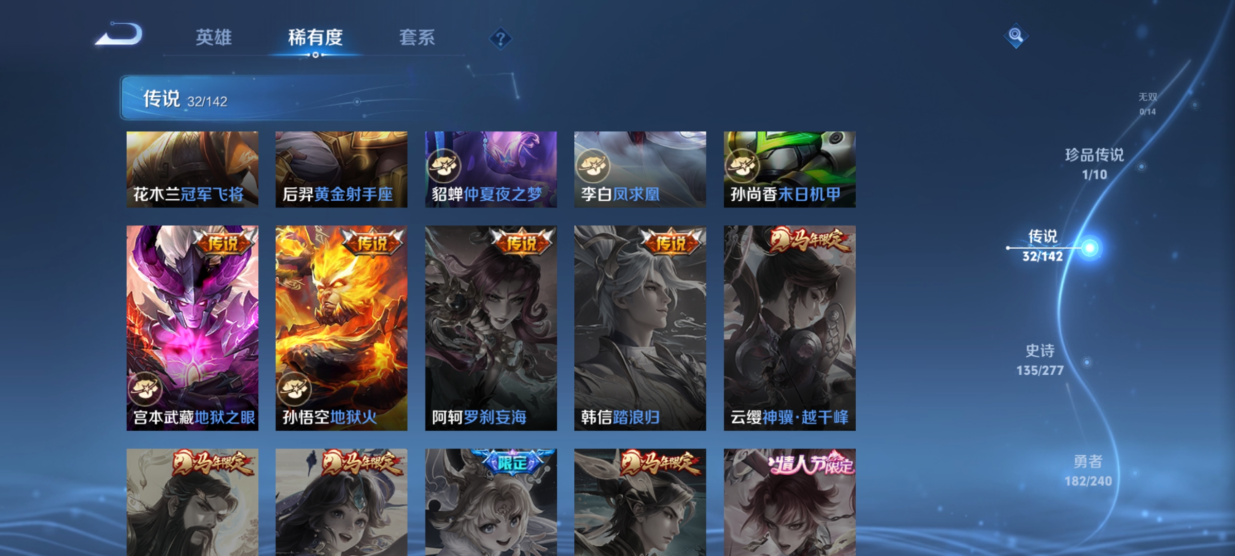 WZLX4279716王者荣耀账号详情图9