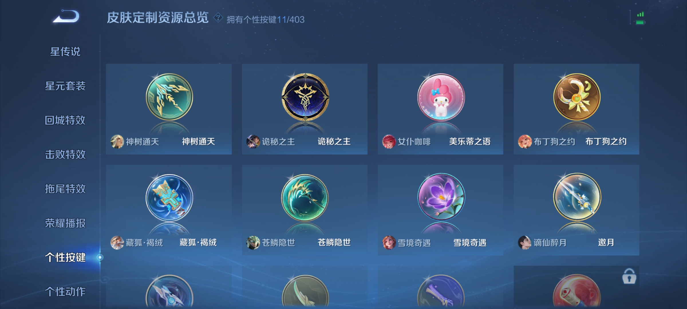 WZLX4279716王者荣耀账号详情图16