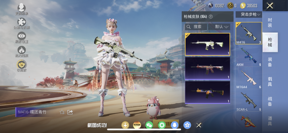 HPLX4157954和平精英账号详情图9