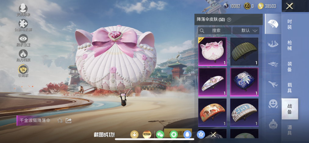 HPLX4157954和平精英账号详情图10