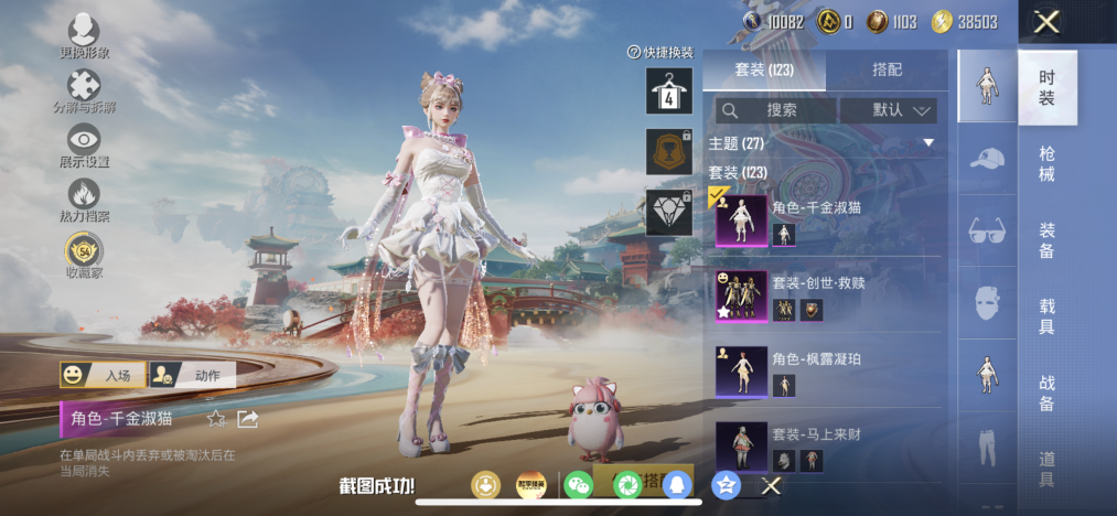 和平精英账号苹果QQ可二次实名【小丑鱼5特效枪2粉装 秒换绑不用等】 苹果Q区-46576热力值-123套装-164枪皮