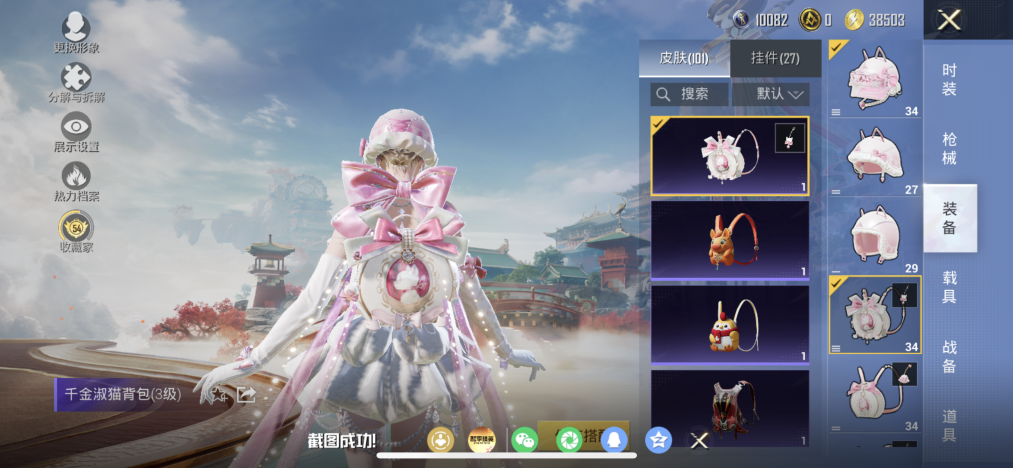 HPLX4157954和平精英账号详情图11