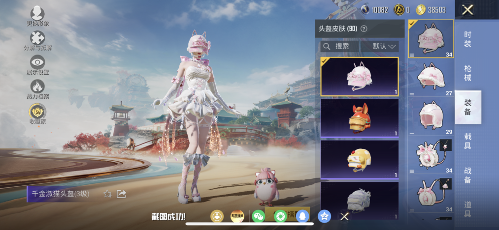 HPLX4157954和平精英账号详情图12