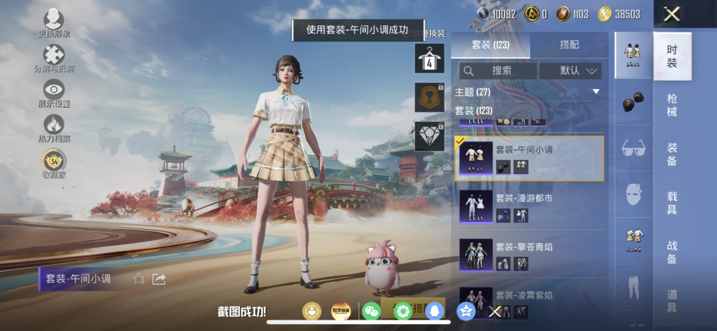 HPLX4157954和平精英账号详情图6