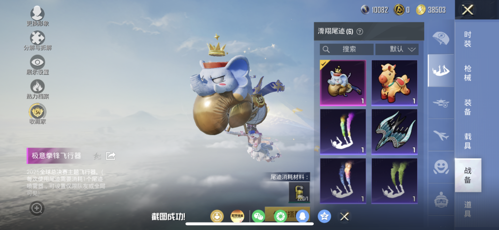 HPLX4157954和平精英账号详情图13