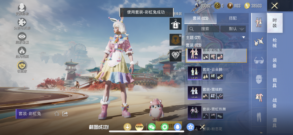 HPLX4157954和平精英账号详情图7