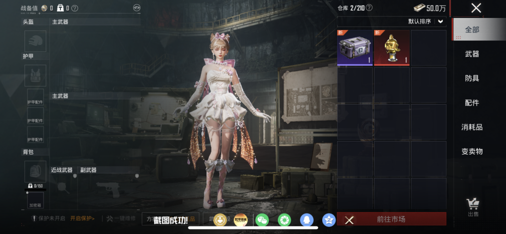 HPLX4157954和平精英账号详情图14