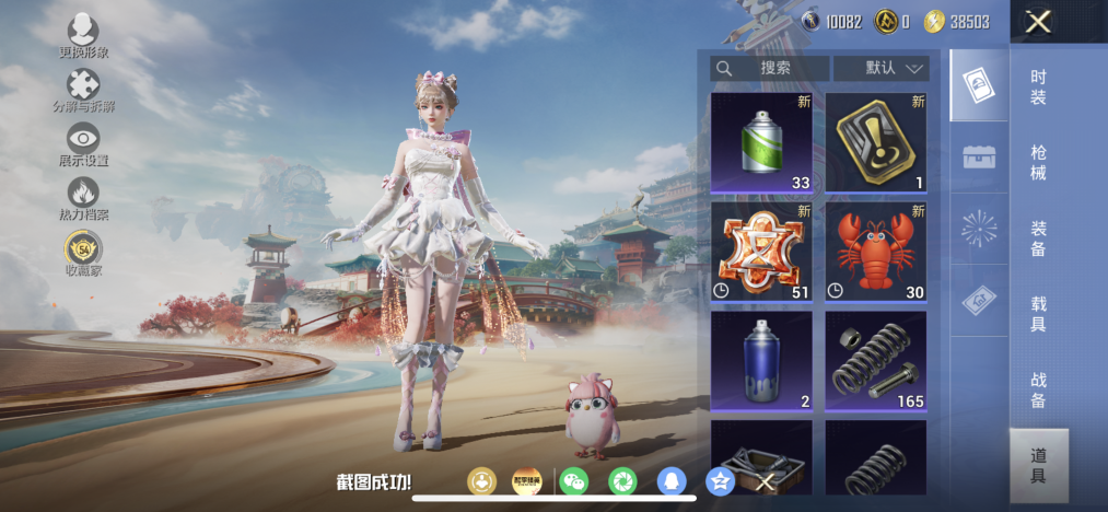 HPLX4157954和平精英账号详情图16