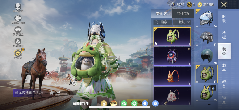 HPLX4157432和平精英账号详情图10