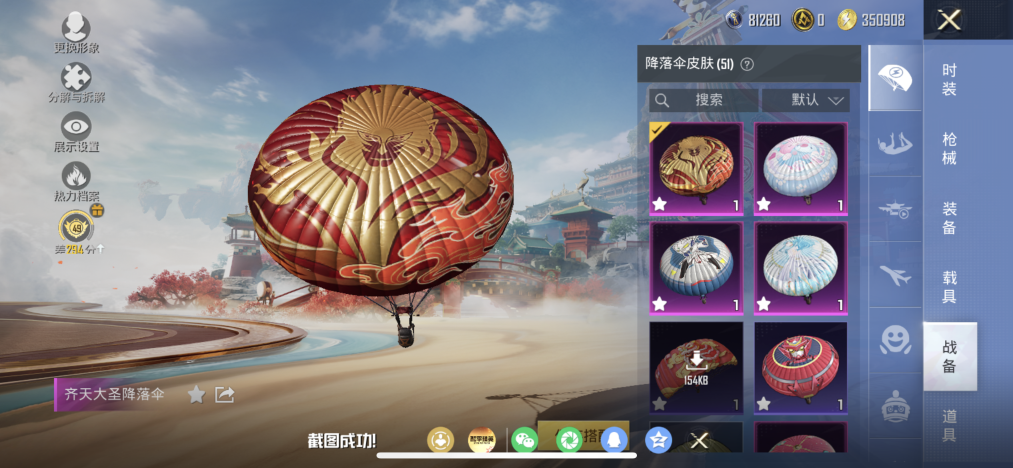 HPLX4157432和平精英账号详情图11