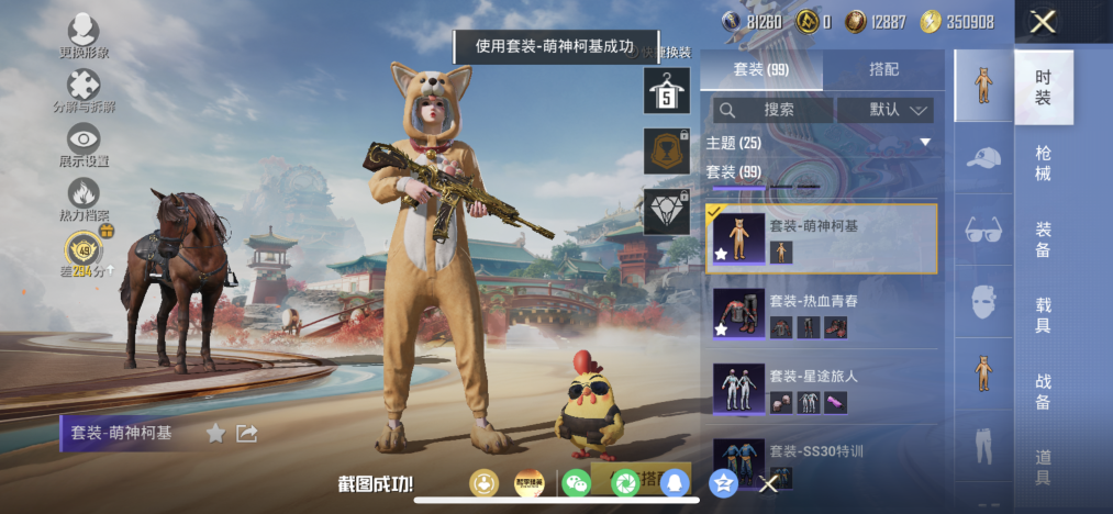 HPLX4157432和平精英账号详情图4