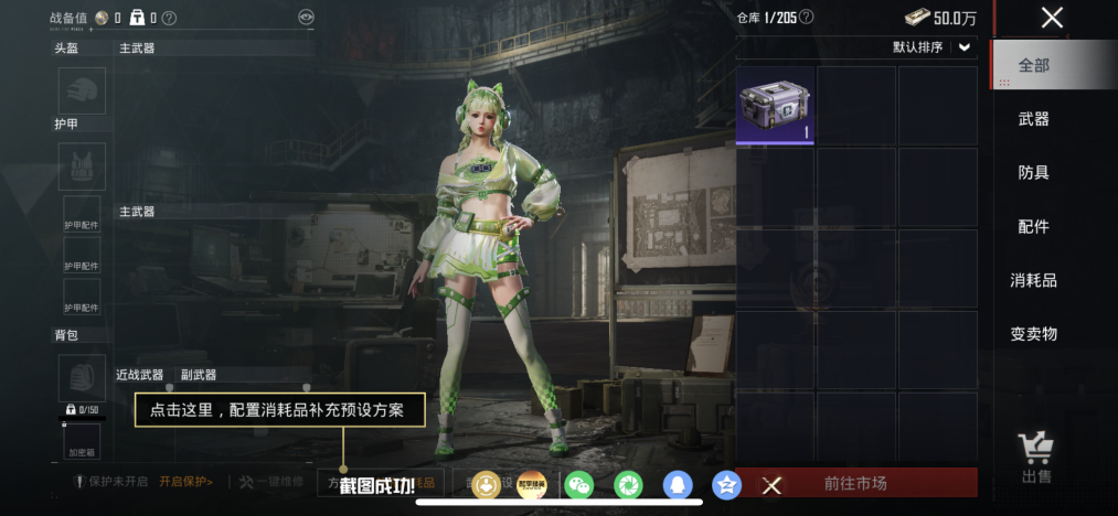 HPLX4157432和平精英账号详情图12