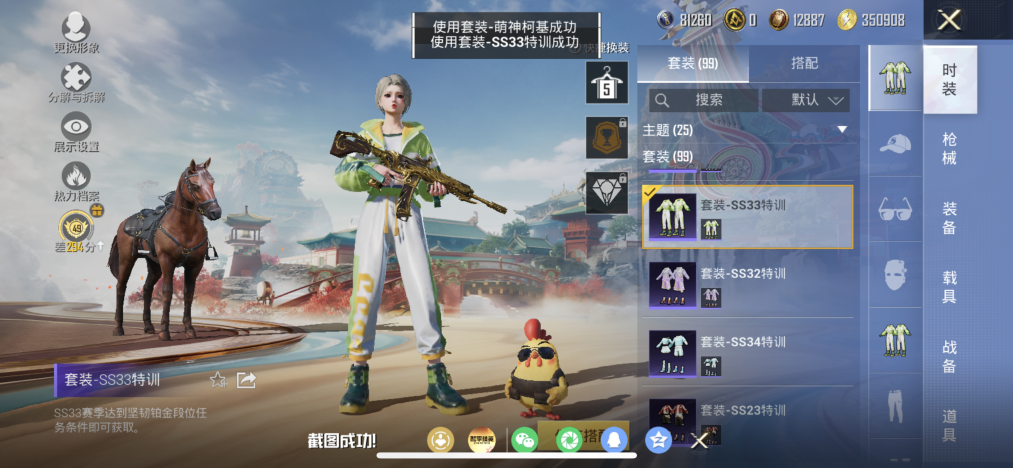 HPLX4157432和平精英账号详情图5