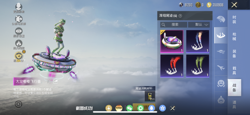 HPLX4157432和平精英账号详情图13