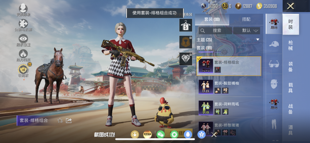 HPLX4157432和平精英账号详情图6