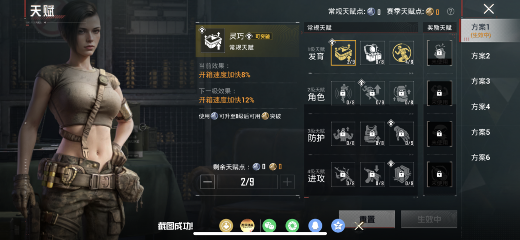 HPLX4157432和平精英账号详情图14