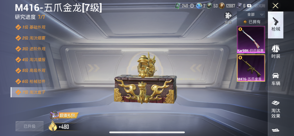 和平精英账号苹果QQ【M416满级五爪金龙浪漫天命迅捷狂鲨2特效枪1粉装 秒换绑不用等】 苹果Q区-42060热力值-9