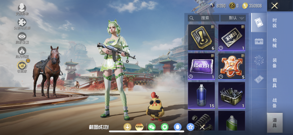 HPLX4157432和平精英账号详情图15