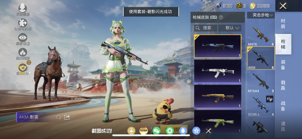 HPLX4157432和平精英账号详情图7