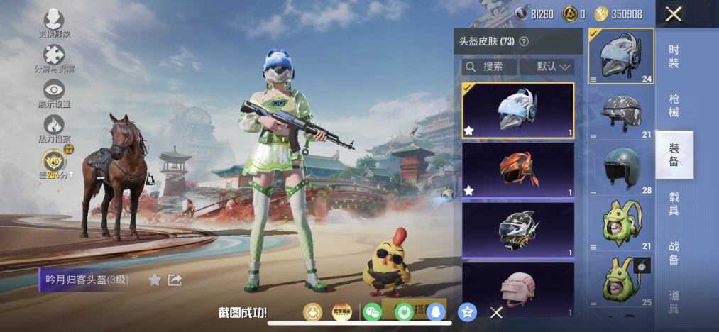 HPLX4157432和平精英账号详情图8