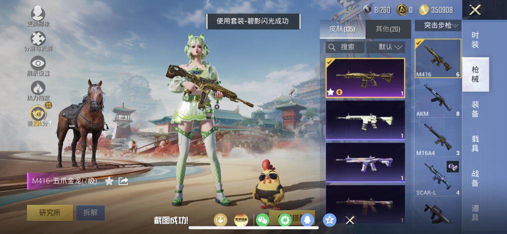 HPLX4157432和平精英账号详情图9