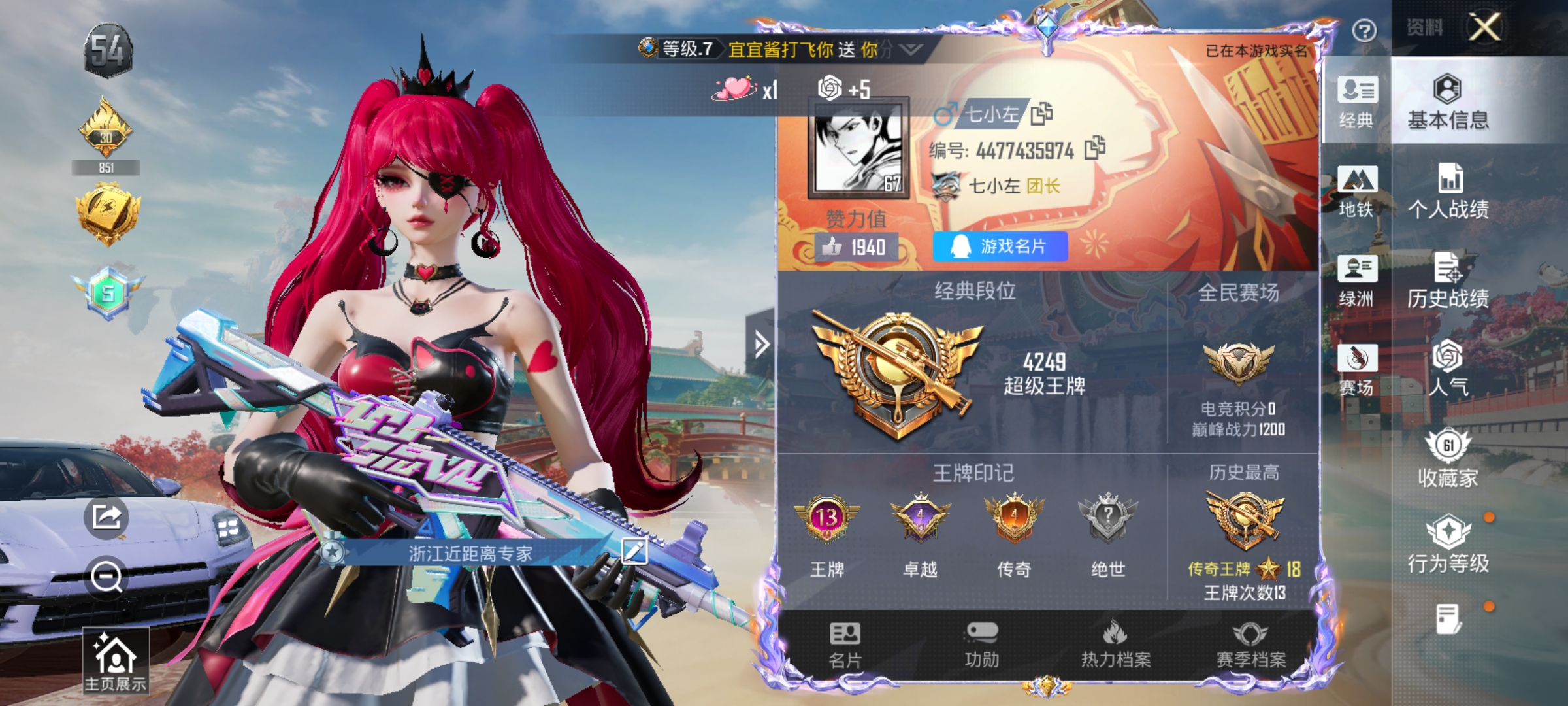 HPLX4157500和平精英账号详情图2