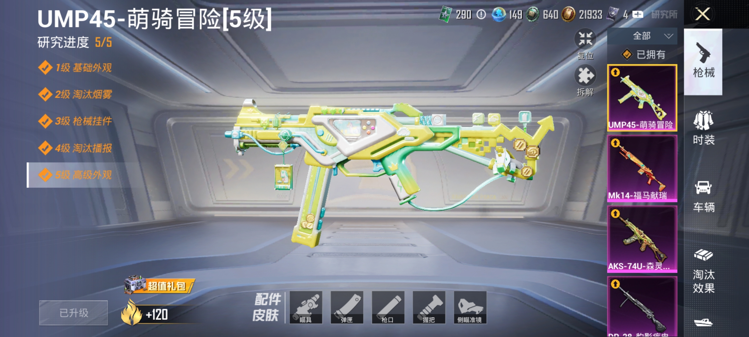 HPLX4157500和平精英账号详情图3