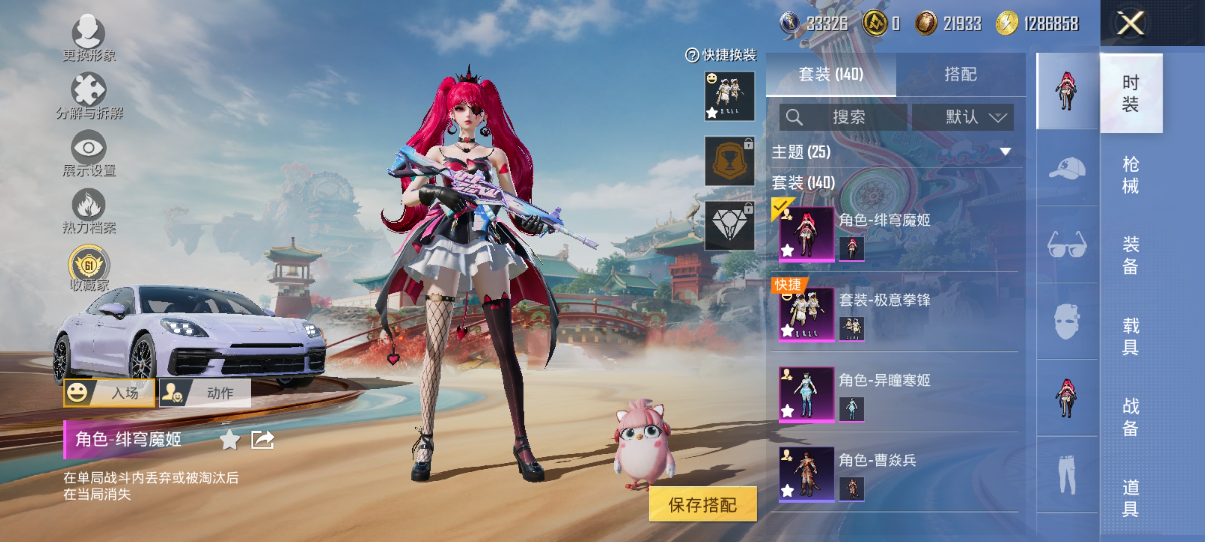 和平精英账号安卓QQ【5特效枪3粉装1载具 秒换绑不用等】 安卓Q区-57310热力值-140套装-205枪皮 【1载具