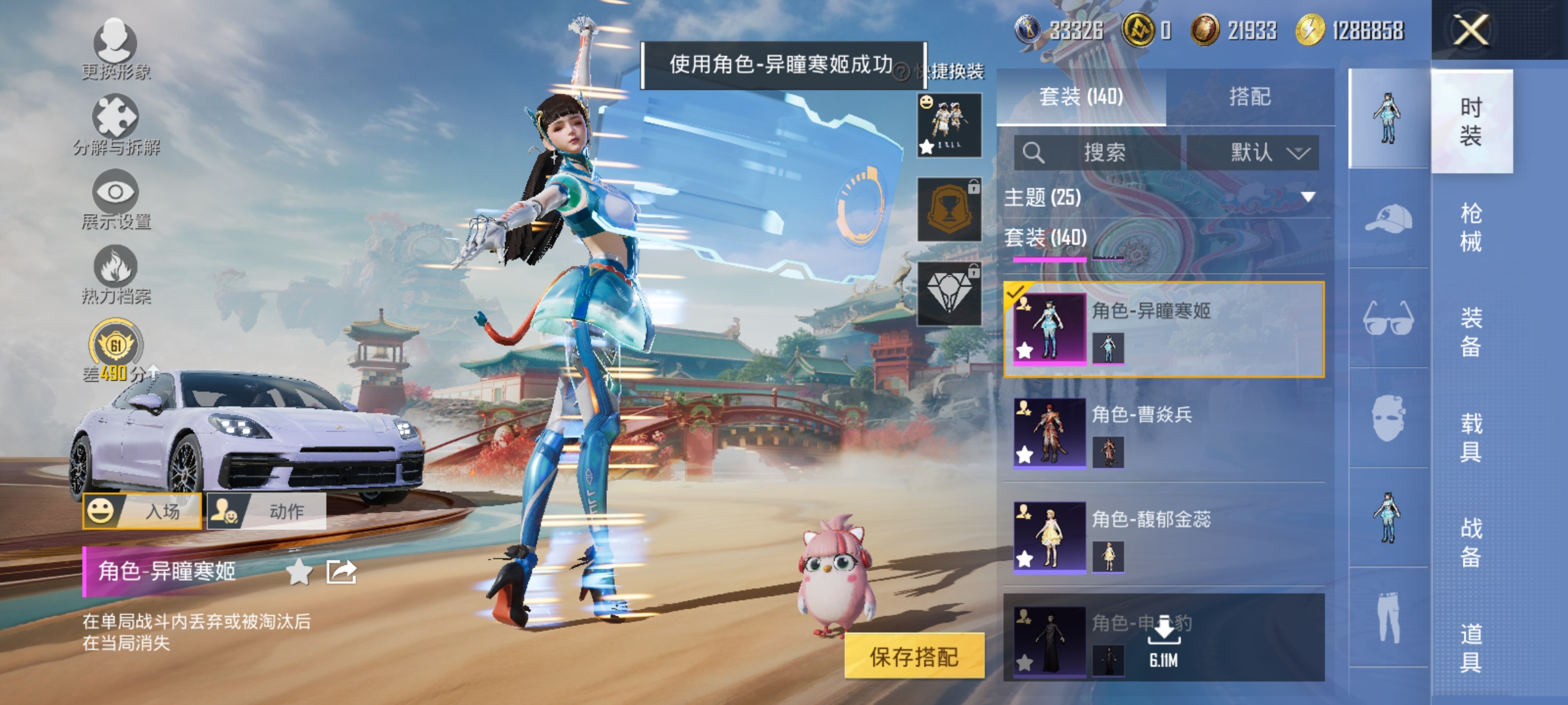 HPLX4157500和平精英账号详情图5