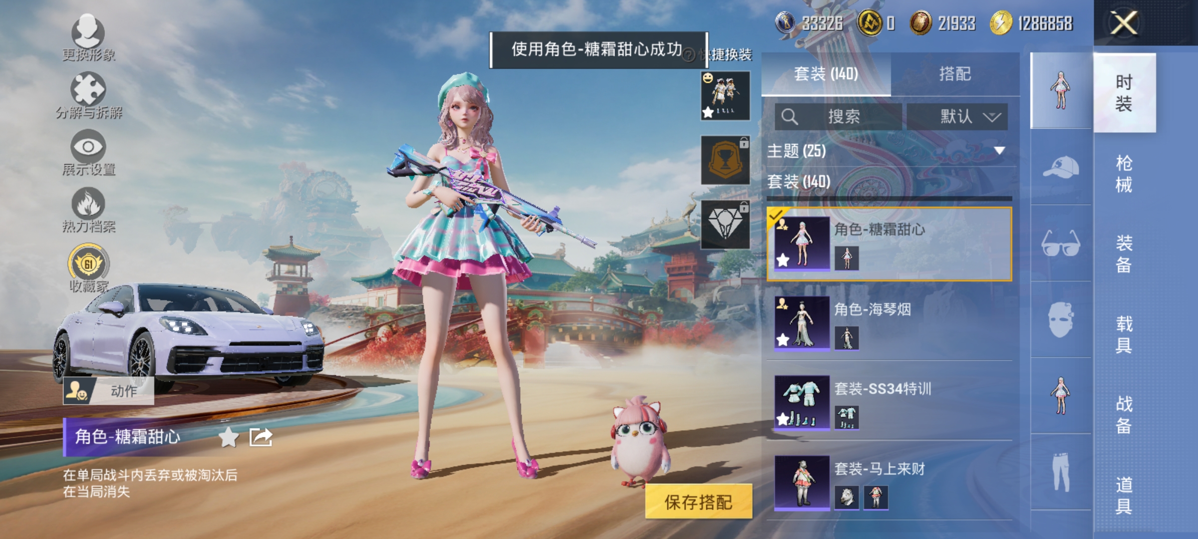 HPLX4157500和平精英账号详情图6