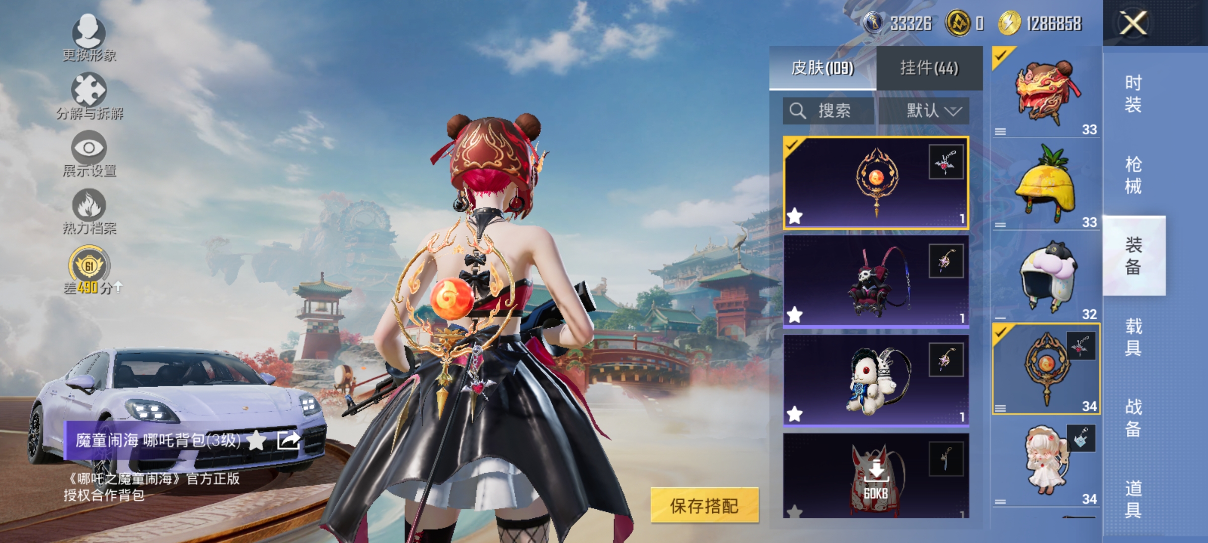 HPLX4157500和平精英账号详情图11