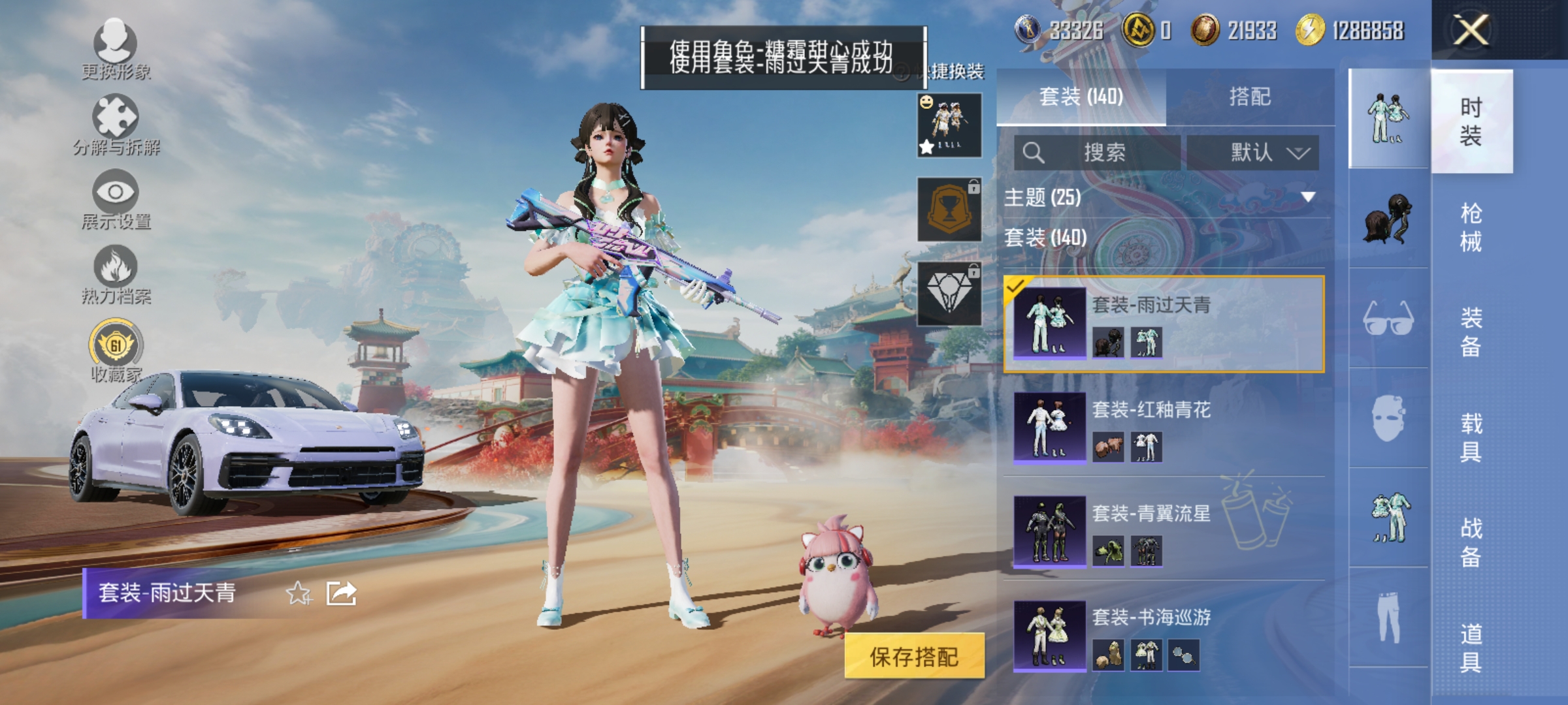 HPLX4157500和平精英账号详情图7