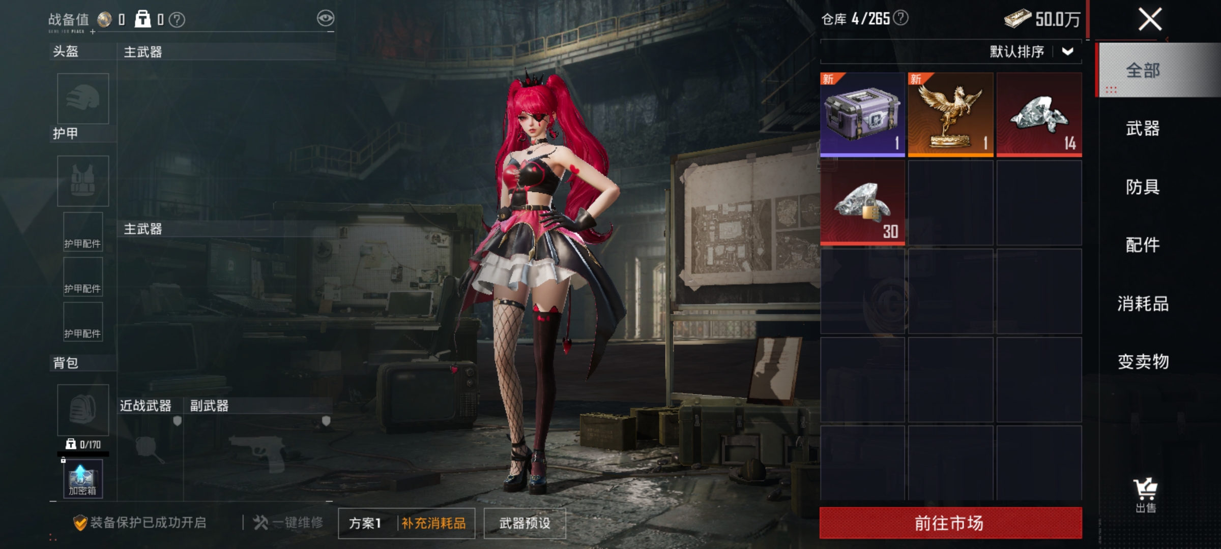 HPLX4157500和平精英账号详情图17