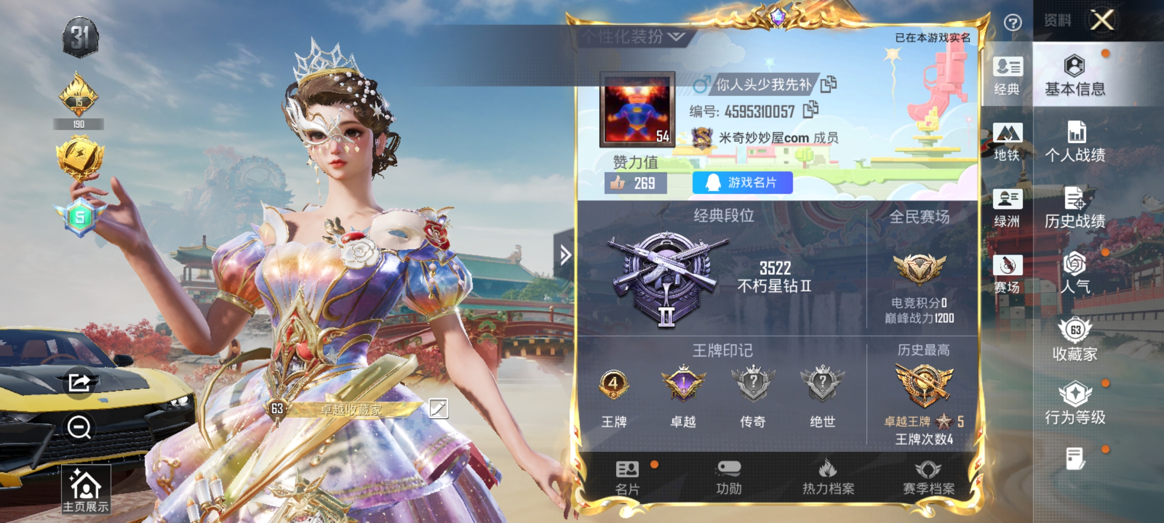 HPLX4157428和平精英账号详情图2