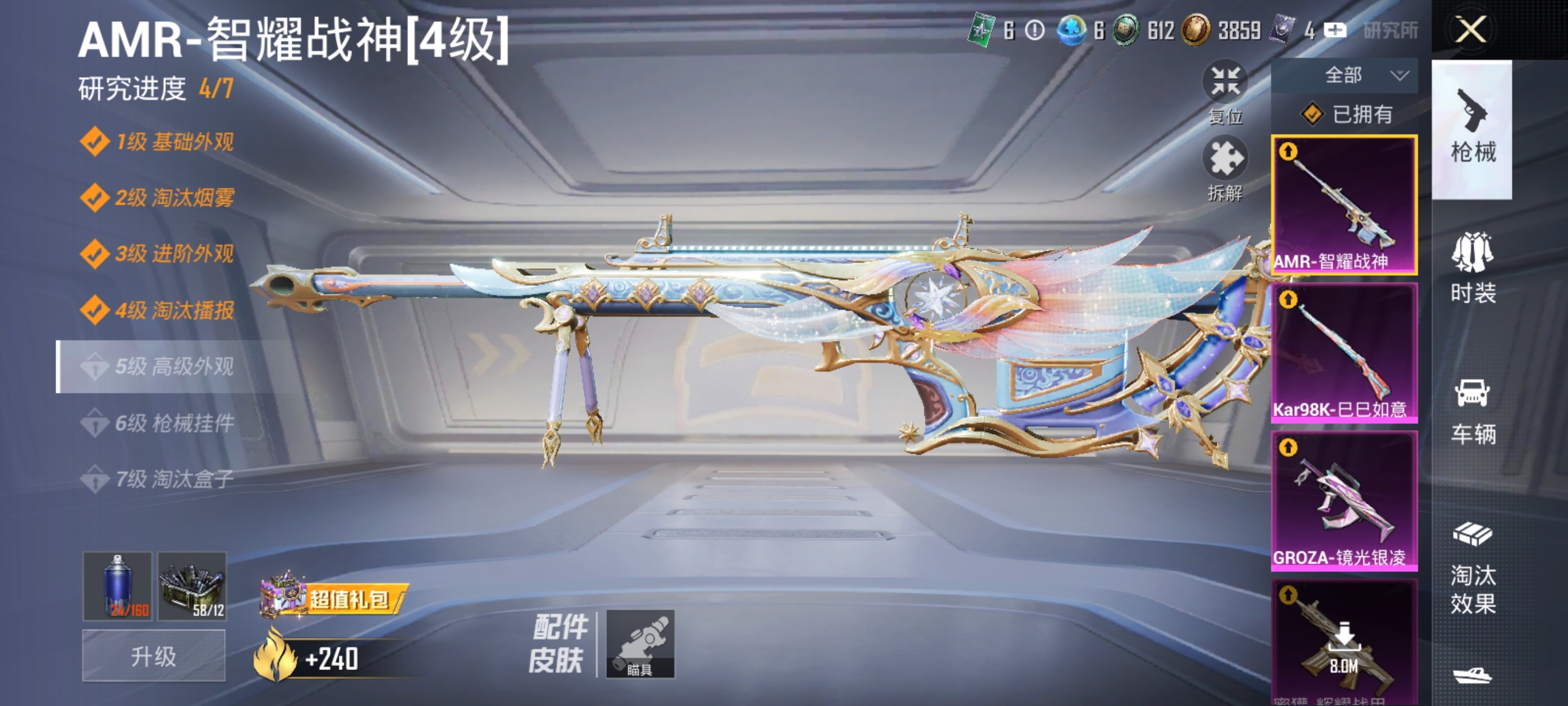 HPLX4157428和平精英账号详情图3