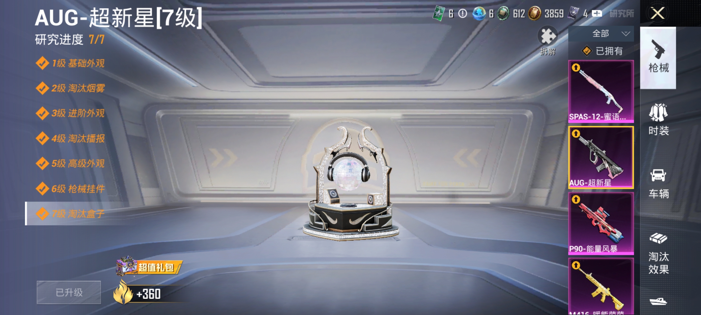 和平精英账号安卓QQ可二次实名【AUG满级超新星M4暖熊萌萌AKM梦之光华9粉装9特效枪1载具 秒换绑不用等】 安卓Q区