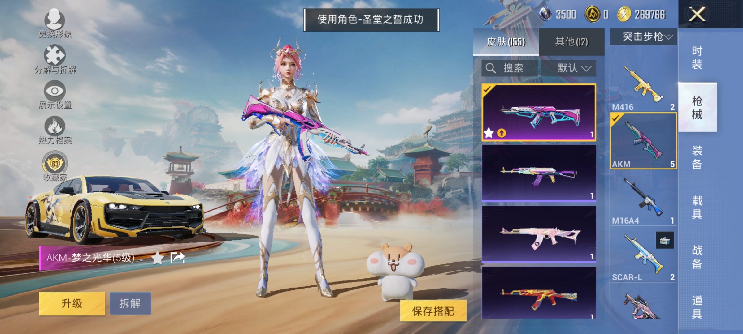 HPLX4157428和平精英账号详情图10