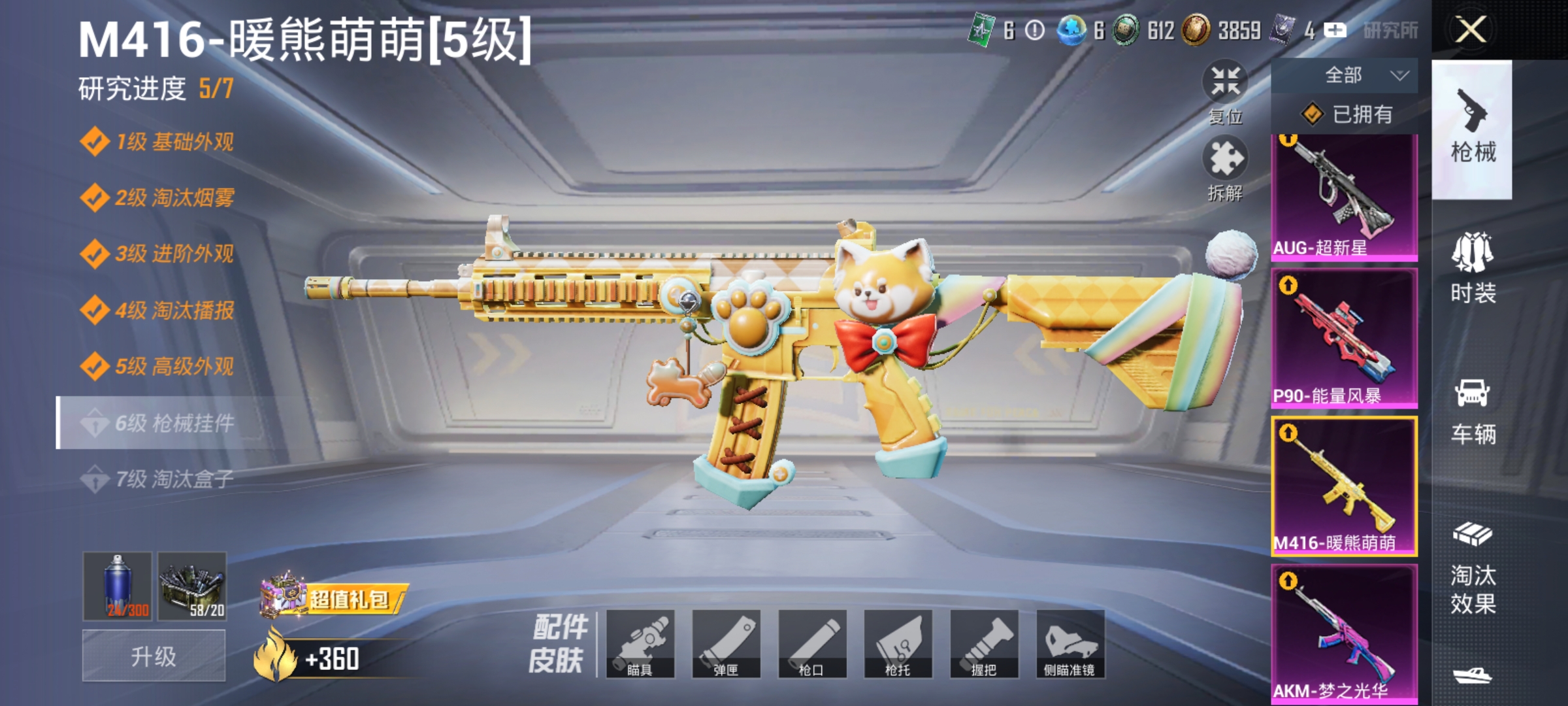 HPLX4157428和平精英账号详情图4