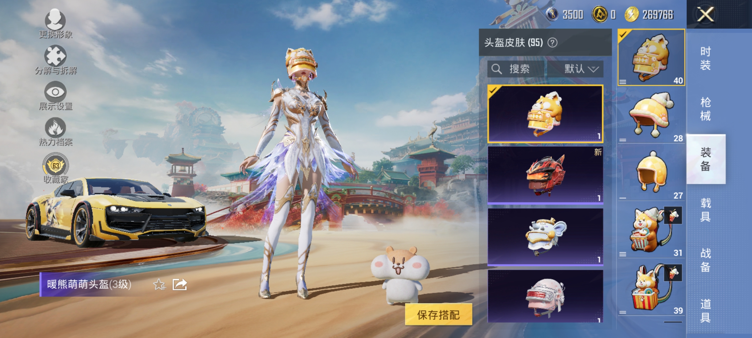 HPLX4157428和平精英账号详情图11